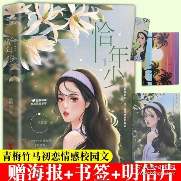 暴走方块