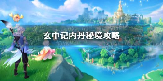 逃离舒适之屋